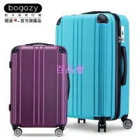 在飛比找Yahoo!奇摩拍賣優惠-【百品會】 《Bogazy》眷戀時光 海關鎖可加大行李箱(2