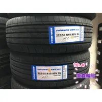 在飛比找蝦皮購物優惠-《億鑫輪胎 建北店》TOYO TIRES 東洋輪胎 PROX