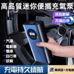 打氣 電動打氣機 小米打氣機 打氣機 汽車打氣機 充氣機 輪胎打氣機 打气机 打气筒 充氣機 攜帶式電動打氣筒