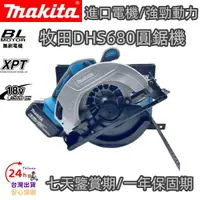 在飛比找蝦皮商城精選優惠-【木工最佳幫手可開發票保】makita 牧田18V 無刷 d