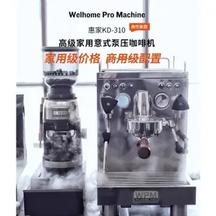 Welhome/惠家 KD-310現磨半自動意式濃縮咖啡機商用家用泵壓式WPM