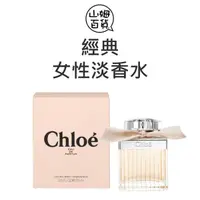 在飛比找蝦皮購物優惠-『山姆百貨』Chloe 蔻依 經典同名 女性淡香精 30ml