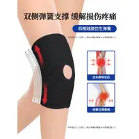 在飛比找ETMall東森購物網優惠-日本半月板損傷護膝男女士關節運動膝蓋髕骨帶保護套跳繩跑步護具