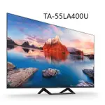 聊聊有特價【TATUNG 大同】TA-55LA400U 55吋 4K電視 液晶顯示器