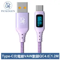 在飛比找PChome24h購物優惠-PICKOGEN 皮克全 Type-C充電線 VAW數顯 維