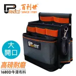 【PANRICO 百利世】高磅耐磨方口工具腰包 電工工具腰包 電工腰包 電工包 工具包 維修工具袋