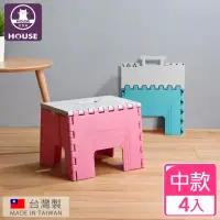 在飛比找momo購物網優惠-【HOUSE 好室喵】美好折疊椅-中款(4入組)