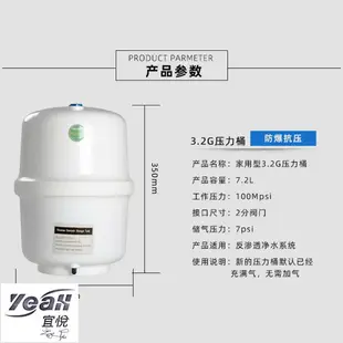 【宜悅家居】五金工具 凈水器儲水罐壓力桶 家用 3.2g壓力桶儲水桶凈水機純水機通用配件