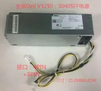 在飛比找Yahoo!奇摩拍賣優惠-DELL V3650 V3653 電源 H240AM-02 