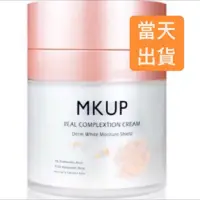 在飛比找蝦皮購物優惠-✨全新現貨✨MKUP美咖素顏霜30ml