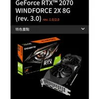 在飛比找蝦皮購物優惠-技嘉 Rtx 2070 二手 自出價