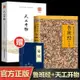 新品下殺官方正版 品質保證魯班經 全書原版古書上下冊全集全套木工匠家鏡