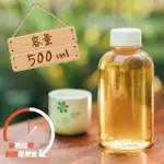 【貝拉絲】 胖嘟嘟瓶 500ML【125支】滿額免運 燕麥杯 質感瓶 飲料瓶 果汁瓶 塑膠瓶 文創攤販