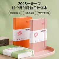 在飛比找蝦皮購物優惠-熱銷中🎉本子PAPERIDEAS日記本2024效率手冊416