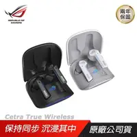 在飛比找PChome24h購物優惠-ROG Cetra True Wireless 無線耳機 無