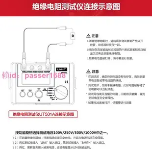 優利德UT501A/UT502C絕緣電阻測試儀1000V兆歐表500V數字搖表2500