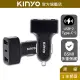 【KINYO】2 USB+Type-C車用充電座 (CU) 擴充點菸座 點菸器 防火 多重電路保護