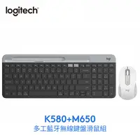 在飛比找PChome24h購物優惠-羅技 K580(黑)+M650(白)無線鍵鼠組