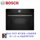 高雄 BOSCH 博世 CMG7361B1 8系列 精巧型嵌入式微波烤箱 60 x 45 cm 深遂黑