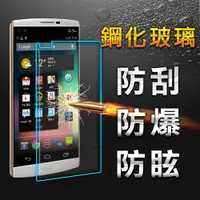 在飛比找ETMall東森購物網優惠-【YANG YI】揚邑 LG V10 防爆防刮防眩弧邊 9H