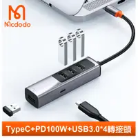 在飛比找神腦生活優惠-Mcdodo麥多多台灣官方 Type-C 轉 PD100W+