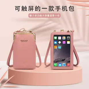 學生零錢包皮包一體女士錢包拉鏈新款觸屏韓版迷你手機包