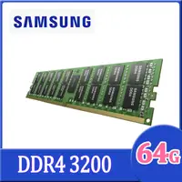 在飛比找PChome24h購物優惠-Samsung DDR4 3200 64GB ECC R-D