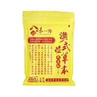 在飛比找樂天市場購物網優惠-八味一方 漢式草本 爽身粉(150g/包) 憨吉小舖