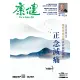 【MyBook】Commonhealth康健雜誌296期(電子雜誌)