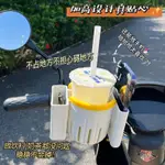 電動車水杯架 電瓶腳踏車水壺杯架 嬰兒推車放置架 奶茶咖啡奶瓶置物架