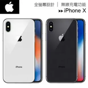 APPLE iPhone X MQAF2TA/A 256GB 智慧型手機 _ 台灣公司貨 (全新珍藏機)