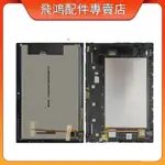 適用聯想 LENOVO TAB 4 TB-X304L TB-X304N 全新螢幕 總成 屏幕 面板 LCD 更換