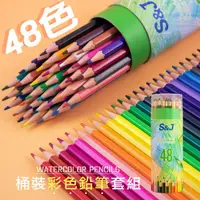 在飛比找蝦皮購物優惠-台灣現貨🔖24色 48色桶裝 彩色鉛筆套組 文具筆 塗鴉筆 