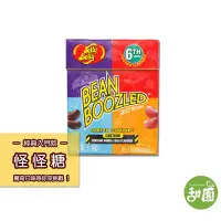 在飛比找Yahoo!奇摩拍賣優惠-(全新第六代)Jelly Belly 怪味糖 45g 怪怪糖