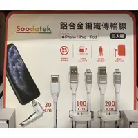 在飛比找蝦皮購物優惠-好市多代購costco Soodatek MFI 認證充電傳