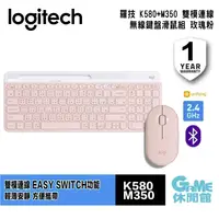 在飛比找有閑購物優惠-【GAME休閒館】Logitech 羅技《K580 超薄跨平