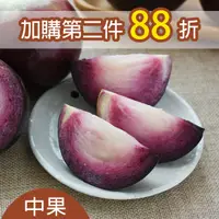 在飛比找台灣好農優惠-極品巨鑽牛奶果(中果)(3台斤)