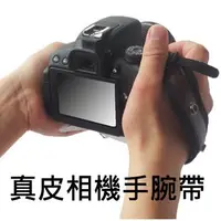 在飛比找PChome24h購物優惠-真皮防水相機腕帶數位單反相機攝影皆可用