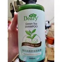 在飛比找蝦皮購物優惠-台灣現貨+最新日期2025 Deary 媞爾妮 不含矽靈 綠