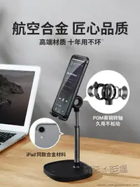 在飛比找樂天市場購物網優惠-手機架桌面支架ipad平板電腦萬能直播支撐架通用懶人支駕 m