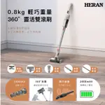 【禾聯 HERAN】360度 無線手持吸塵器  HVC-25SCG1W