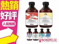 在飛比找樂天市場購物網優惠-davines 達芬尼斯 特芬莉 洗髮乳 250ml 抗屑/