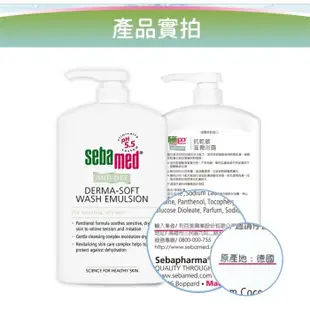 Sebamed 施巴 抗乾敏滋潤浴露 沐浴露 1000ml【新高橋藥局】限宅配／洗臉沐浴 溫和洗淨