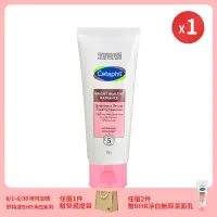 在飛比找遠傳friDay購物精選優惠-Cetaphil 舒特膚 BHR淨白無瑕潔面乳100g X1