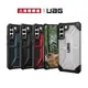 UAG 三星 GALAXY S22系列 S22 / S22+ 保護殼 現貨供應 原裝公司貨 1年保固【地標網通】