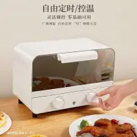 在飛比找蝦皮購物優惠-家用生活烤箱小電器oven迷你小型廚房烘焙電烤箱多功能家電