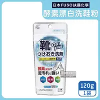 在飛比找ETMall東森購物網優惠-日本FUSO扶桑化學-OXI FINE酵素漂白去污消臭浸泡式