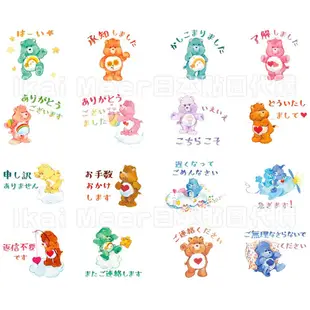 LINE日本貼圖代購 Care Bears愛心熊 靜態貼圖40張 水彩風classic《IkaiMeer貼圖》