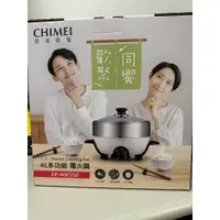 在飛比找蝦皮購物優惠-CHIMEI 奇美 4L大容量 多功能不銹鋼電火鍋/料理鍋 