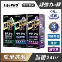 在飛比找momo購物網優惠-【LIFEPRO】超強力銀-汽車除臭自動噴霧(銀離子除臭劑/